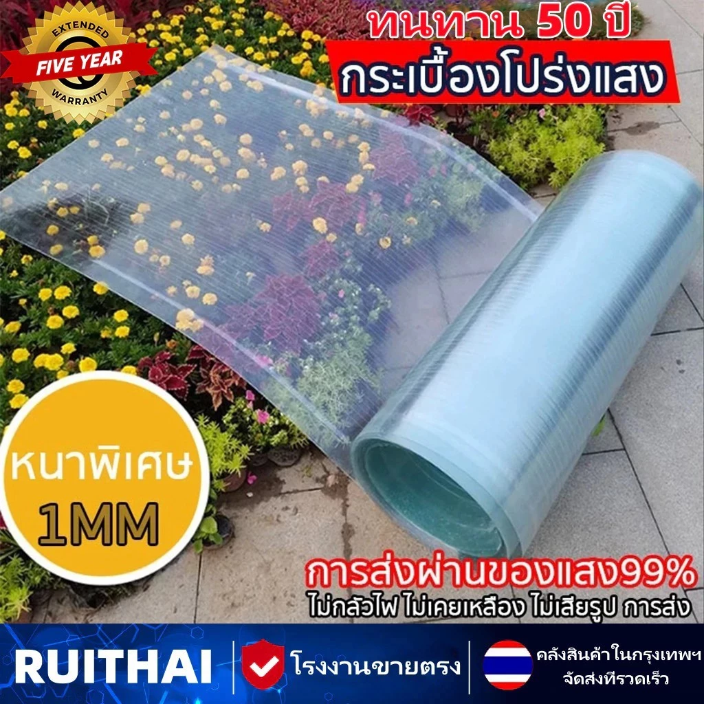 แผ่นหลังคาใสๆ หลังคาใส แผ่นหลังคา หนาพิเศษ 1MM กระเบื้องโปร่งแสง frp การส่งผ่านแสงสูง ใช้ทนทาน 50 ปี
