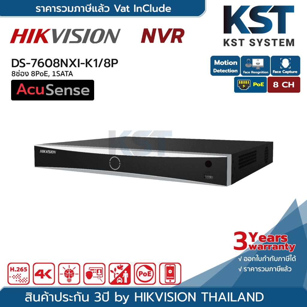 DS-7608NXI-K1/8P Hikvision Acusense NVR 8ช่อง 8PoE