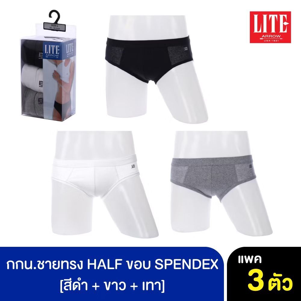 ARROW LITE กางเกงใน รูปแบบ HALF ขอบ SPENDEX คละสี