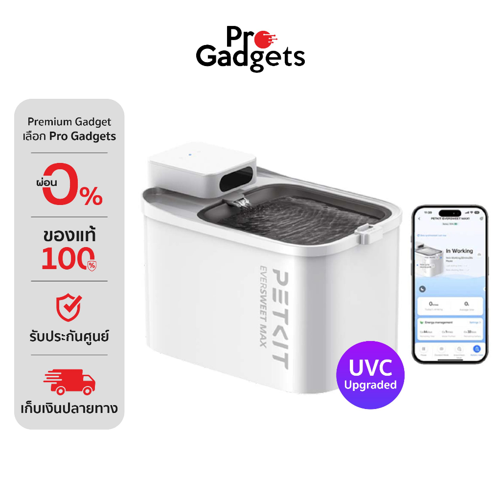 PETKIT Eversweet Max Wireless 3L UVC (Global Version) White น้ำพุสัตว์เลี้ยงอัจฉริยะแบบไร้สาย