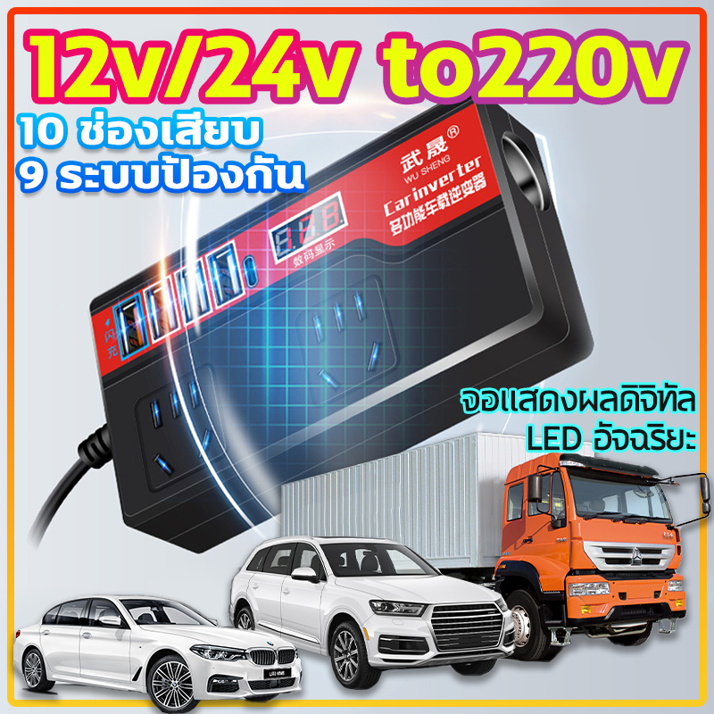 อินเวอร์เตอร์ 200W inverter pure sine wave inverter12v/24v to220v ตัวแปลงไฟ อินเวอร์เตอร์รถยนต์ เครื่องแปลงไฟ หม้อแปลงไฟ