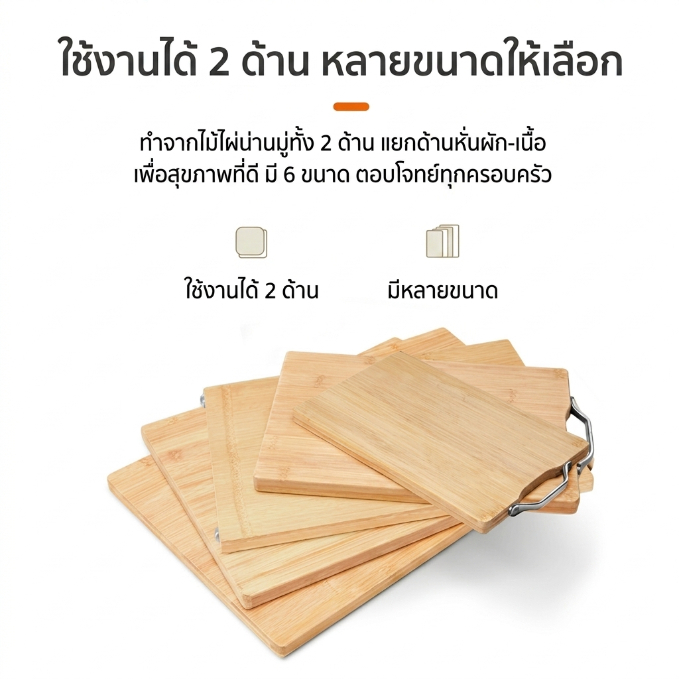เขียง เขียงไม้ เขียนหั่นเนื้อสัตว์ มีที่แขวน ง่ายต่อการจัดเก็บ แข็งแรง ทนทาน สวยงาม มี 3 ขนาด C127 เขียงไม้ เขียง ราคา ถูกที่สุด ดีลบีเคเค แกลเลอรีภาพที่ 9