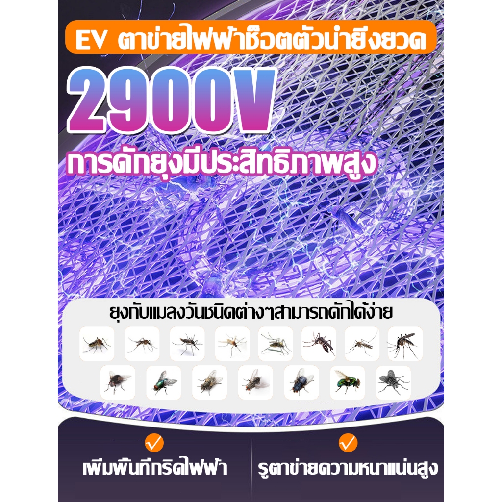 【แถมหัวชาร์จ】2in1 ไม้ช็อตยุง ไฟแรง ที่ตียุง แสงสีม่วงล่อยุง ตาข่าย 5 ชั้น ไม้ตียุงไฟฟ้า ราคา ถูกที่สุด ดีลบีเคเค แกลเลอรีภาพที่ 3