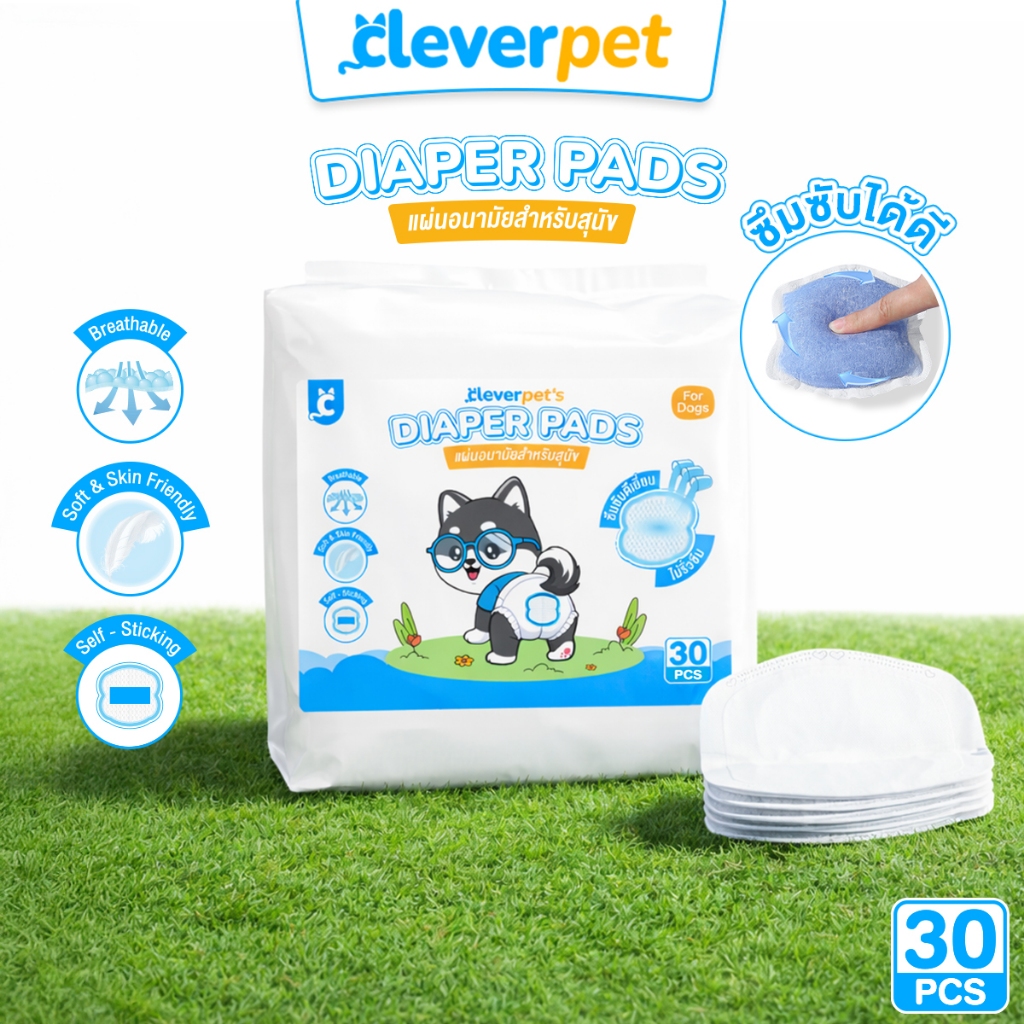 [ส่งฟรี🇹🇭] Cleverpet แผ่นรองอนามัยสัตว์เลี้ยง 30 ชิ้น ผ้าอ้อมสุนัข แผ่นรองโอบิ หมา ซึมซับดีเยี่ยม Diapers Pads