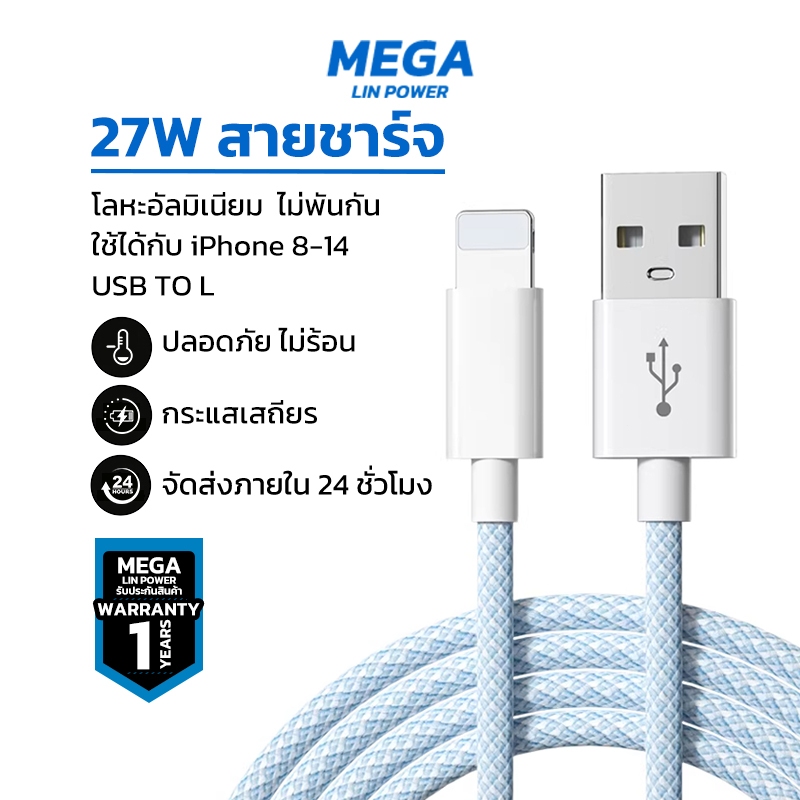 สายชาร์จ PD30W ถักพรีเมียม สำหรับ iPhone 14ProMax/13/12/11/X ชาร์จเร็วไม่ลดสปีด