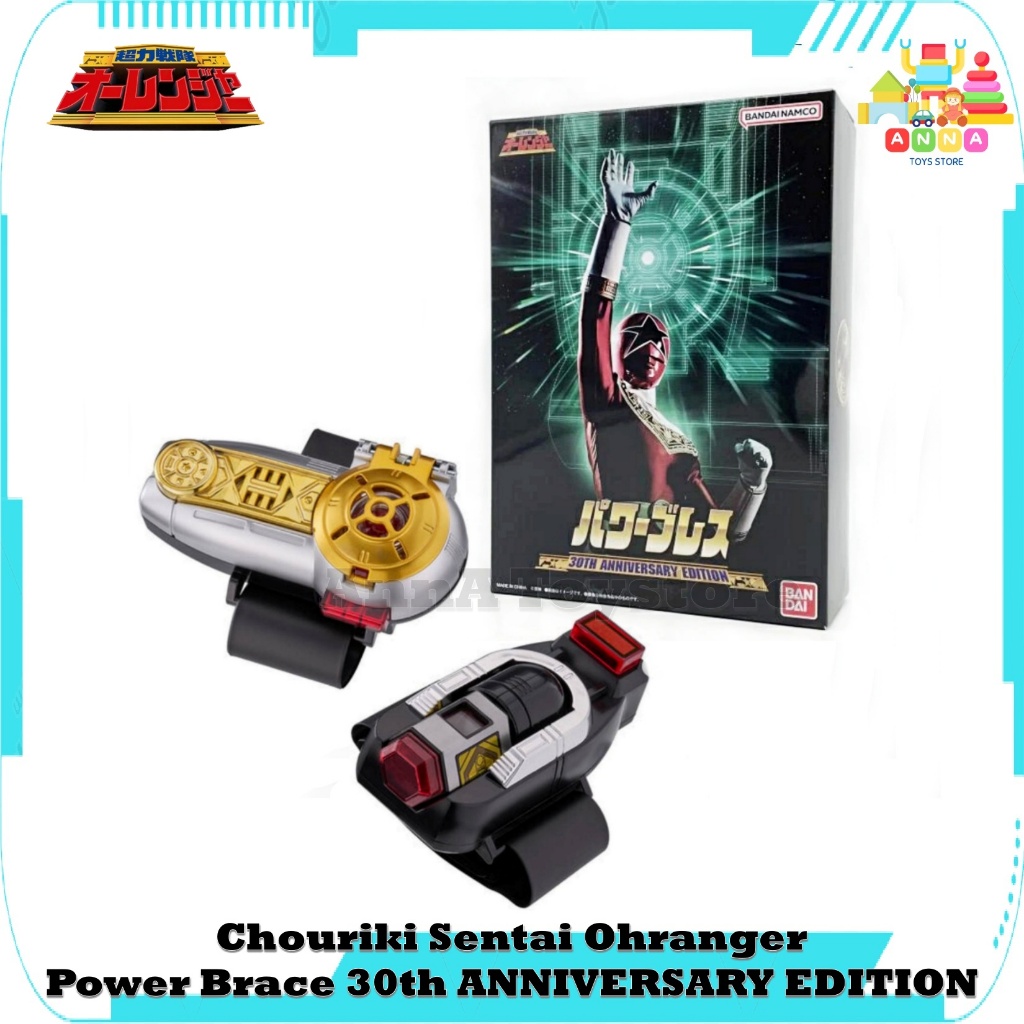 ของเล่น ที่แปลงร่าง โอเรนเจอร์ Ohranger Power Brace 30th Anniversary Edition รุ่นพิเศษ ของแท้
