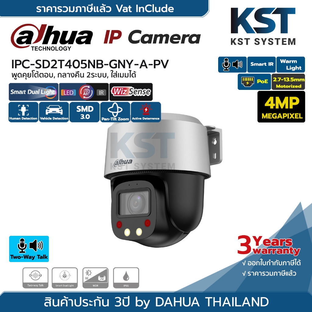 DH-SD2T405NB-GNY-A-PV กล้องวงจรปิด Dahua Smart Dual Light PTZ IPC 4MP (โต้ตอบ)