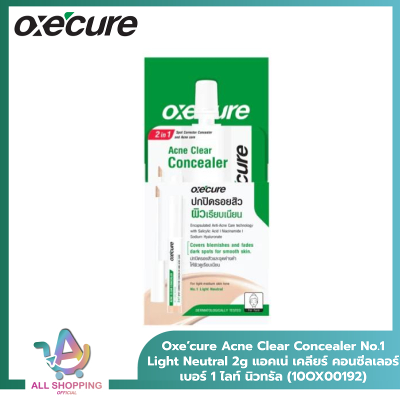 [New] Oxe’cure Acne Clear Concealer No.1 Light Neutral 2g แอคเน่ เคลียร์ คอนซีลเลอร์ เบอร์ 1 ไลท์ นิ