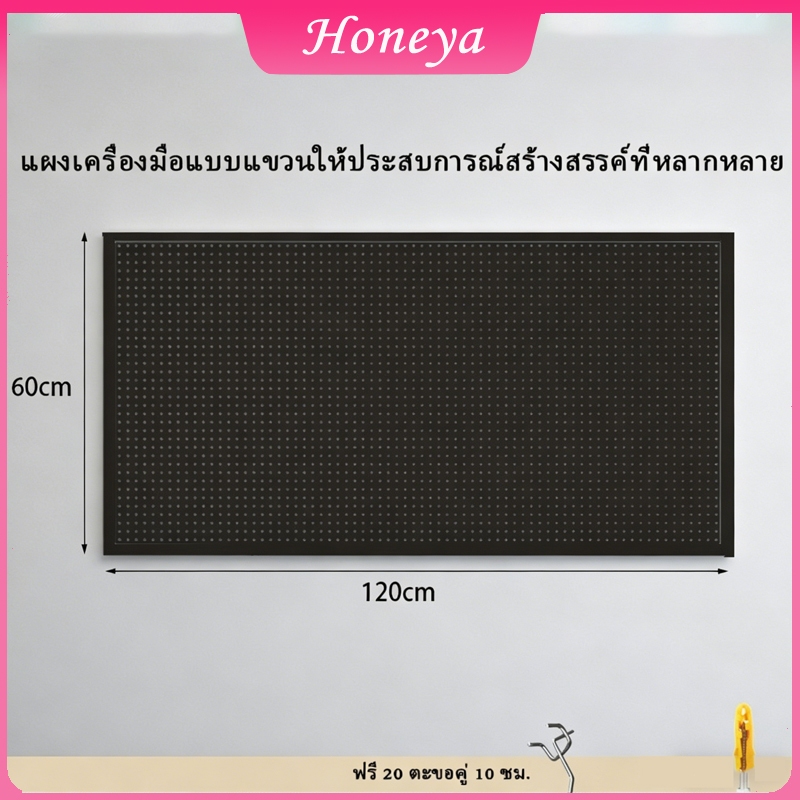 Pegboard Size XL (120x60 cm/80*60cm.) รวมตะขอ 20 อัน กระดานแขวนเครื่องมือ แผงแขวนเครื่องมือ ทำจากเหล็กทั้งแผ่น xd