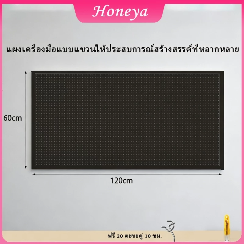 Pegboard Size XL (120x60 cm/80*60cm.) รวมตะขอ 20 อัน กระดานแขวนเครื่องมือ แผงแขวนเครื่องมือ ทำจากเหล็กทั้งแผ่น xd