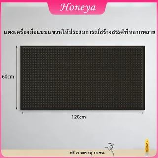 Pegboard Size XL (120x60 cm/80*60cm.) รวมตะขอ 20 อัน กระดานแขวนเครื่องมือ แผงแขวนเครื่องมือ ทำจากเหล็กทั้งแผ่น xd