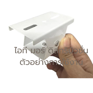 (ส่งด่วน)ขายึดกล้องวงจรปิด ปากเป็ดเสริม ฐานเสริม ขาจับ ขาตั้งกล้องวงจรปิด อะลูมิเนี่ยม ยาว 8 x 4.5 x4.5 CM รุ่น ITMD1