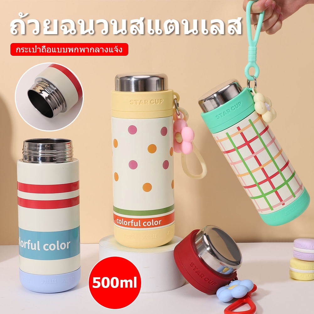 แก้วกาแฟสแตนเลส 316 500ml แก้วเดินทาง ทนความร้อน ลายดอกลิลลี่น่ารัก