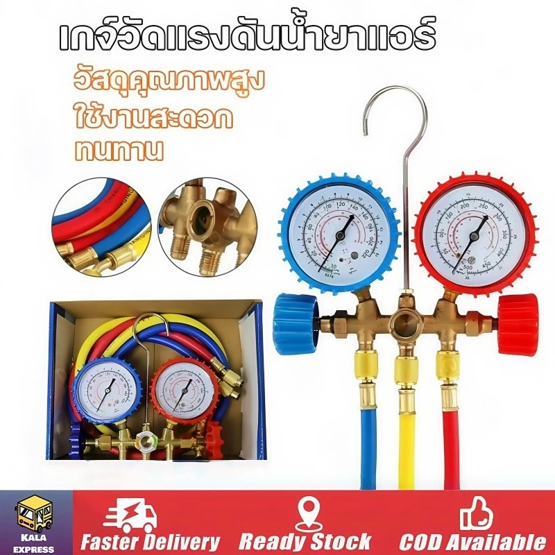 เกจ์ชุดเติมน้ำยาแอร์ R22 R32 CT-536G เกจ์พร้อมสายน้ำยาแอร์ R22 สายเกจวัดน้ำยาแอร์ สาย36 นิ้ว3เส้น เก