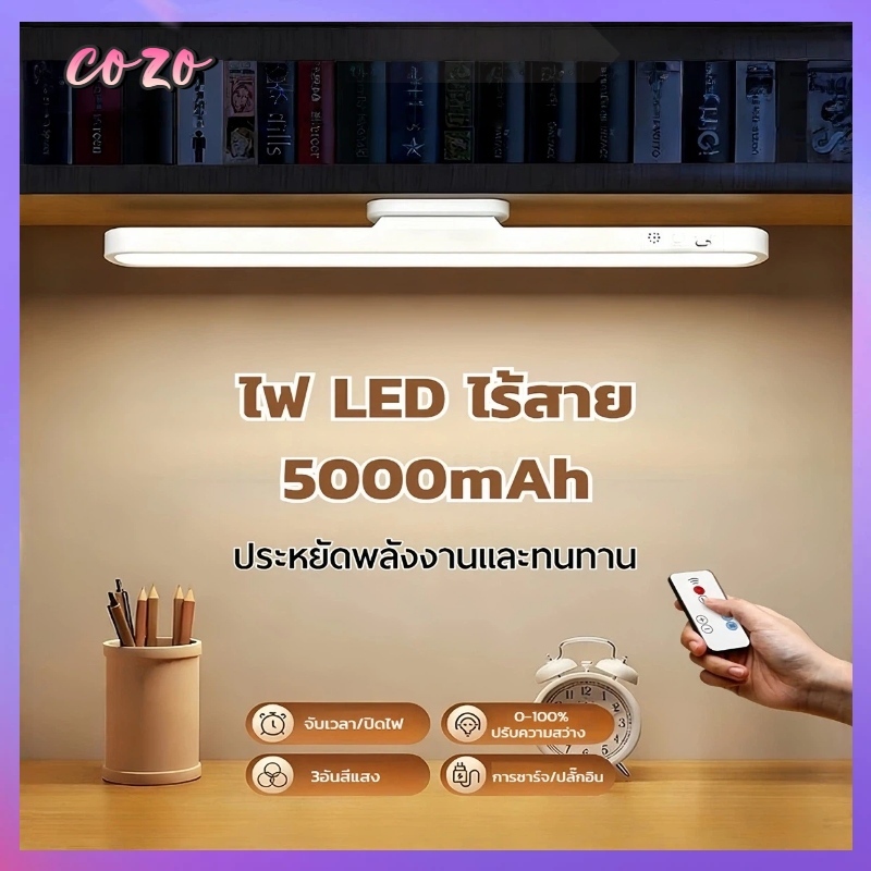 ไฟแม่เหล็ก ไฟอ่านหนังสือ หมุนได้ หรี่แสงได้ ชาร์จ USB พร้อมรีโมต ไฟห้องนอน โคมไฟไร้สาย