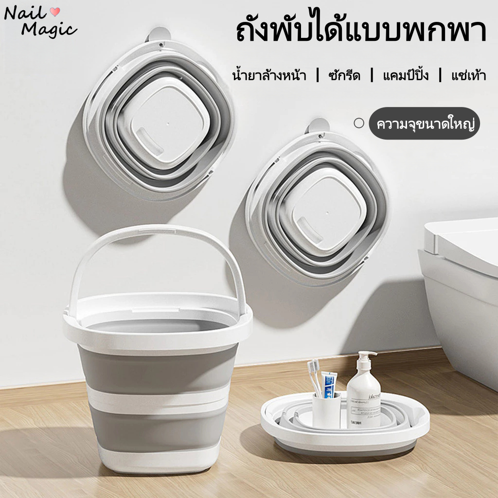 ถังเก็บน้ําพับได้ ถังพลาสติกซิลิโคน 5L/10L แบบพกพาพับได้ ล้าง ซักผ้า แช่เท้า ตั้งแคมป์กลางแจ้ง ทนทาน