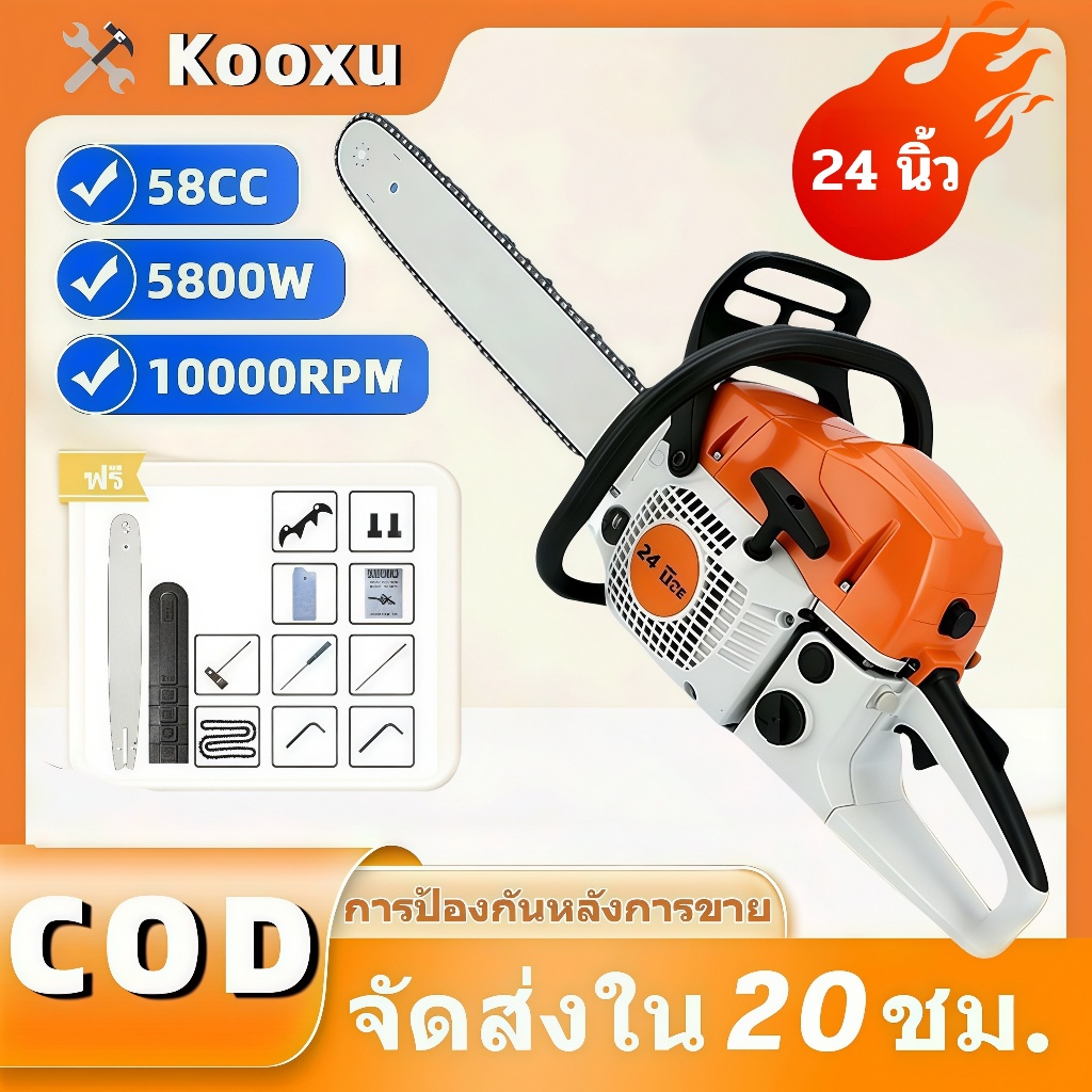 เลื่อยยนต์ / เลื่อยโซ่ บาร์ 20 นิ้ว เลื่อยยนต์มืออาชีพ เลื่อยน้ำมัน 5800W อุปกรณ์พร้อมใช้งาน ได้อย่างมีประสิทธิภาพ