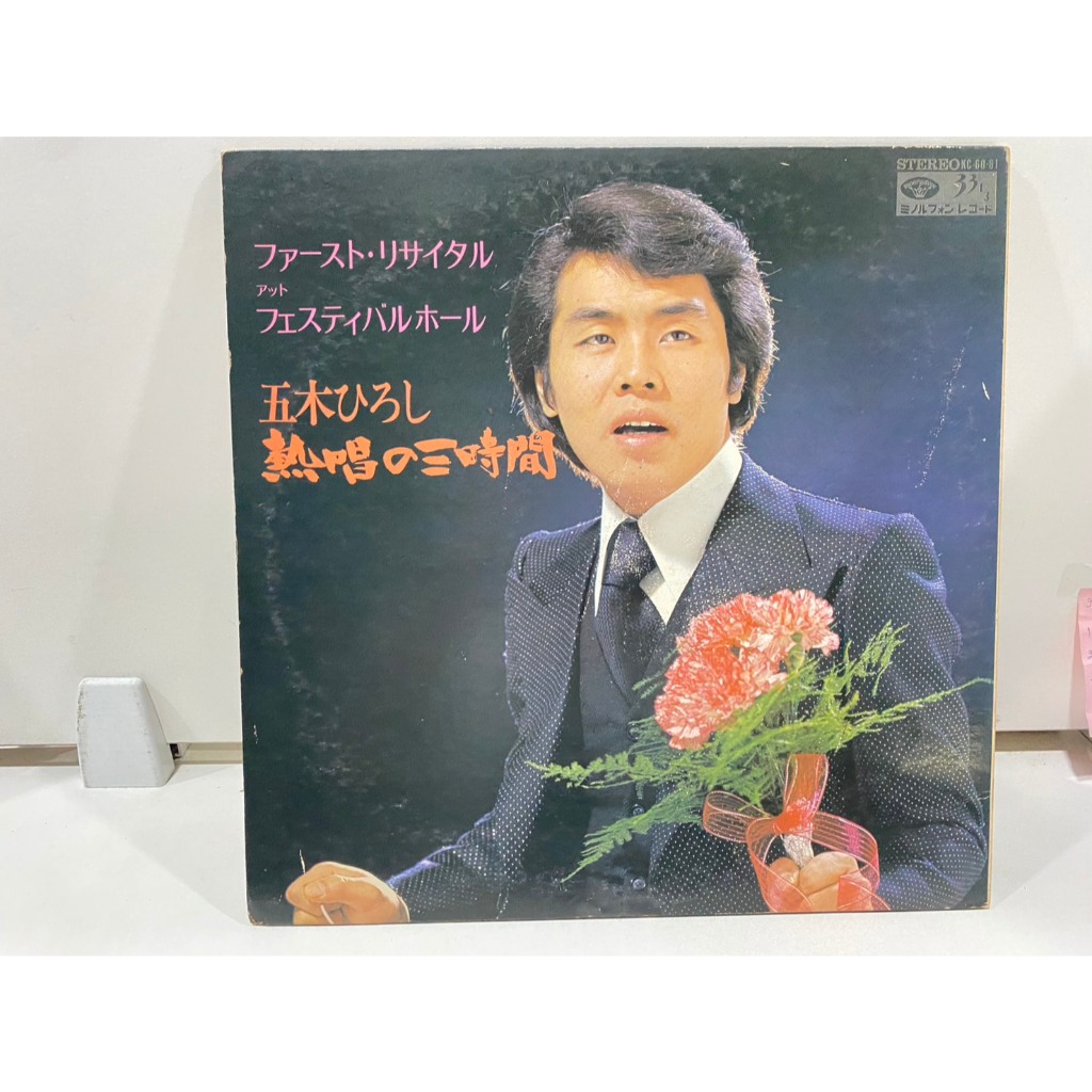 2 LPVinyl Records แผ่นเสียงไวนิล Hiroshi Itsuki //Hiroshi Itsuki  (J14C99)