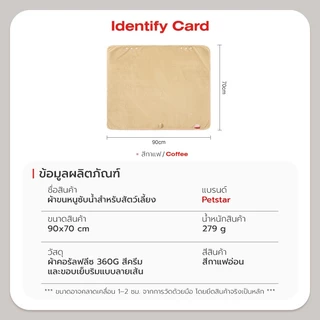ผ้าเช็ดตัวสุนัข ผ้าเช็ดตัวสัตว์เลี้ยง ผ้าขนหนูสัตว์เลี้ยง ผ้าหนา ซับน้ำไว ลดกลิ่นอับชื้น ไม่หลุดลุ่ยง่าย
