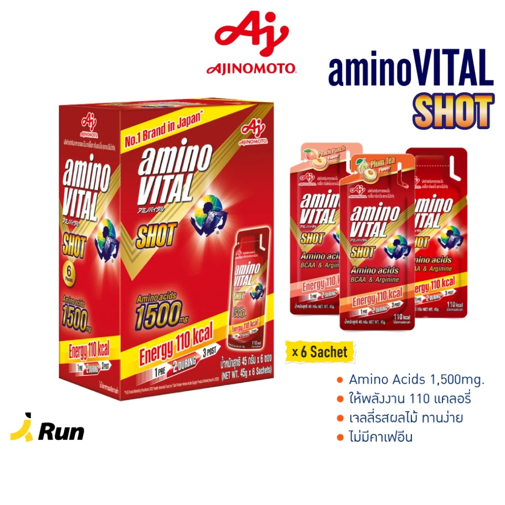 Amino Vital Red Shot Box (6 ซอง/กล่อง) เจลให้พลังงาน