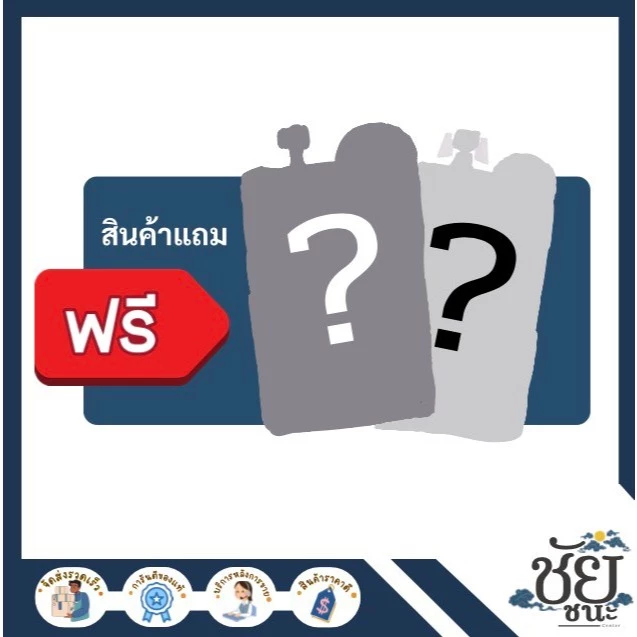(สุ่ม)ครีมซอง 1 ซอง สินค้าแถมเท่านั้น สำหรับแถมให้คุณลูกค้าทุกท่าน