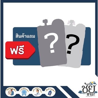 (สุ่ม)ครีมซอง 1 ซอง สินค้าแถมเท่านั้น สำหรับแถมให้คุณลูกค้าทุกท่าน