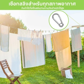 Ylife เชือกตากผ้า ลวดสลิง สลิง ยาว 3m/5m/10m/15m เมตร เชือกตากแดด ราวตากผ้ากลางแจ้ง ในร่ม แขวนเสื้อผ้า