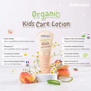 [โลชั่นทาผิวทารก ลดผดผื่น]Godmami ออร์แกนิค คิดส์แคร์ โลชั่น โลชั่นดูแลผิว ชุ่มชื้น ลดระคายเคือง