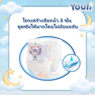 2 ชุดบรรจุใหญ่ YOULI M Size 88 ชิ้น ผ้าอ้อมแบบเทปและ กางเกง Baby Diapers Pants M-5XL