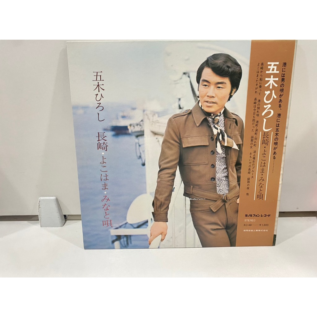 1LPVinyl Records แผ่นเสียงไวนิล Hiroshi Itsuki//Hiroshi Itsuki  (J14C29)