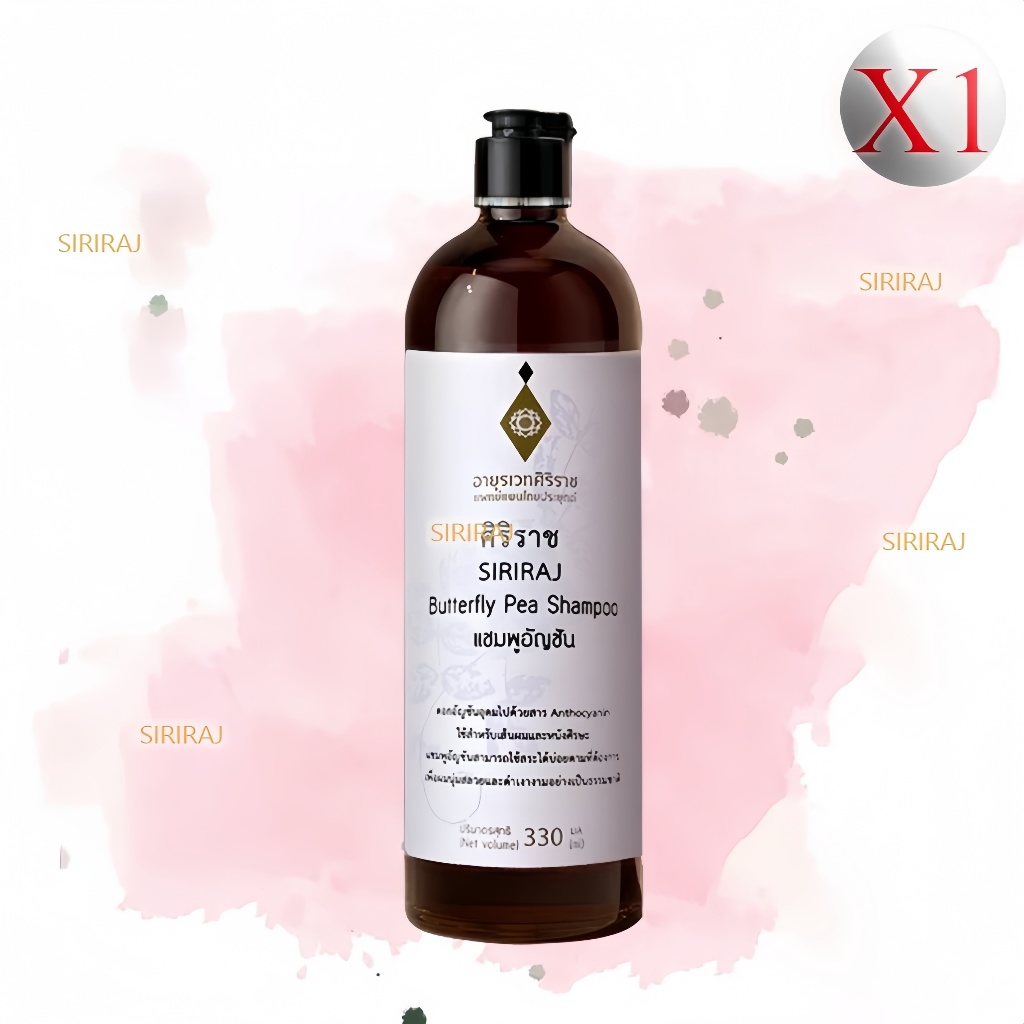 ศิริราช อายุรเวท แชมพูอัญชัน Butterfly Pea Shampoo แชมพูสระผม ยาสระผม บำรุงเส้นผม ทำความสะอาดหนังศีรษะ เพิ่มความชุ่มชื้น