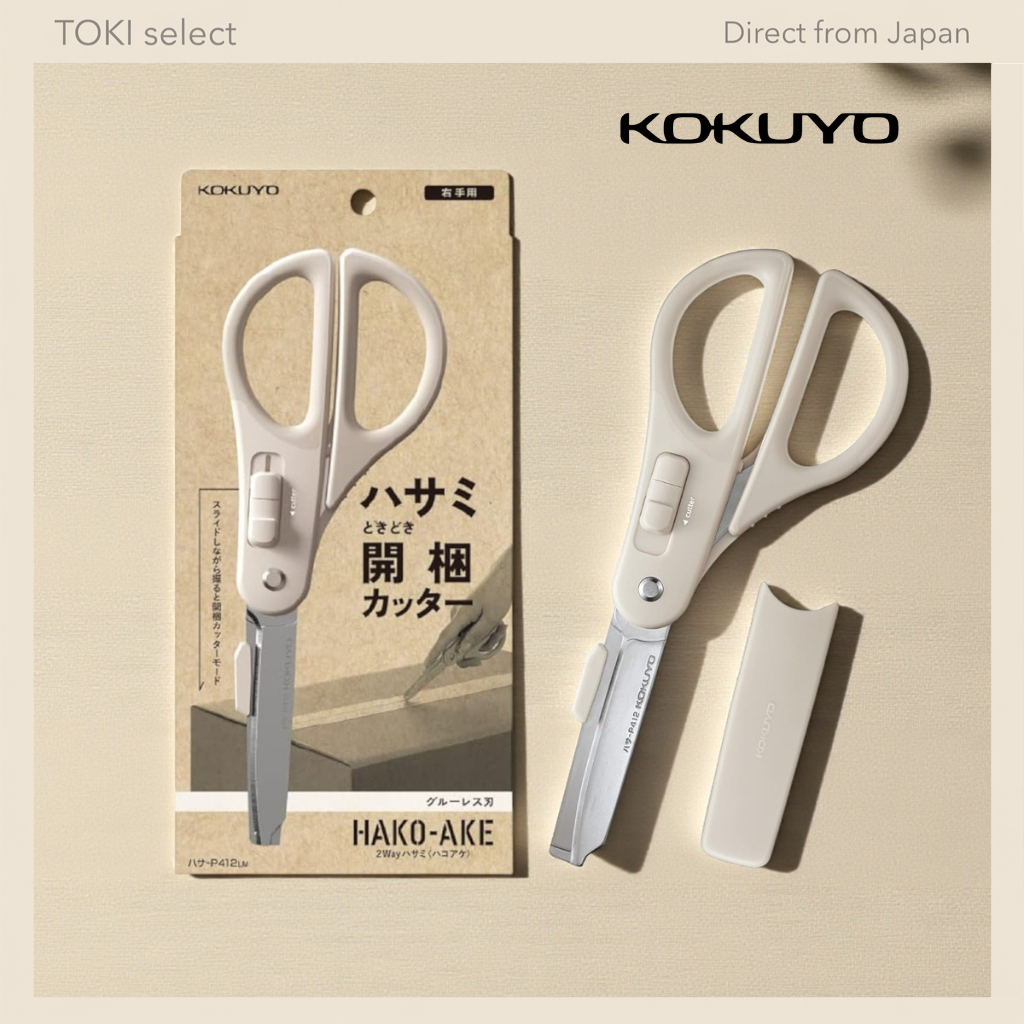 Kokuyo scissors 2Way Hakoake gluess blade light gray Hasami-P412LM
