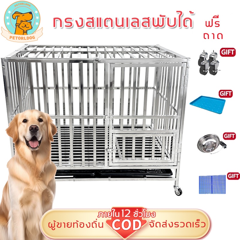 🐕Petorldog กรงสุนัขสแตนเลส กรงสุนัข กรงสุนัขใหญ่ กรงหมา กรงสัตว์เลี้ยง แข็งแรง กรงเหล็กถอดได้ ทนทาน dog cage