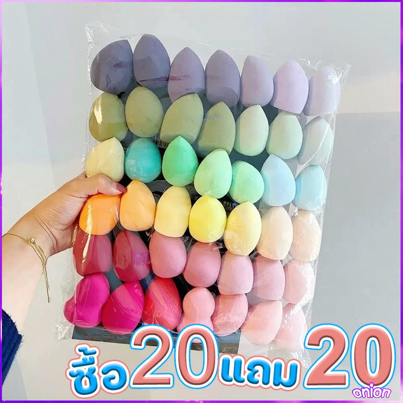 【20 แถม 20】ฟองน้ำแต่งหน้า ฟองน้ำรองพื้น ใช้ได้ทั้งแบบเปียกและแบบแห้ง ฟองน้ำไข่ เครื่องสำอาง เครื่องสำอาง