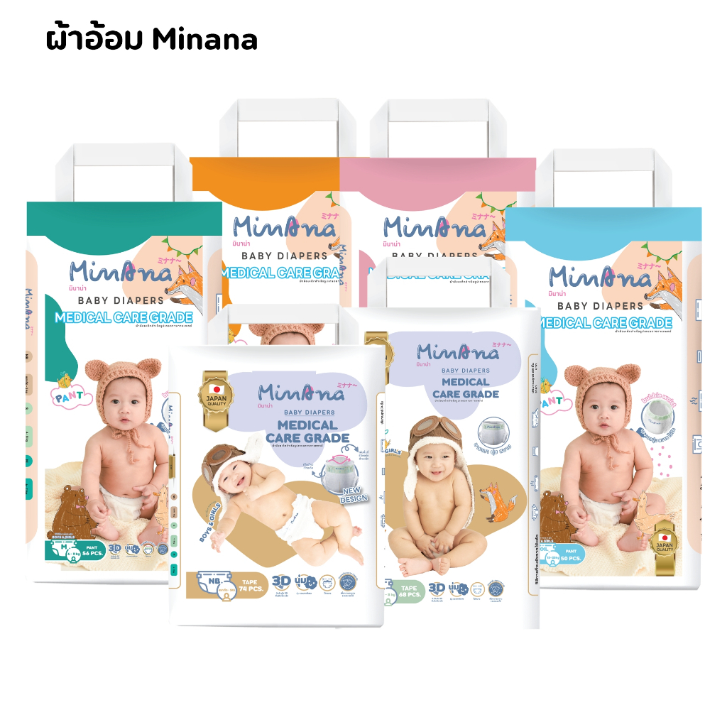 MINANA BABY DIAPERS  แพมเพิส ลูก แม่  เด็ก ผ้าอ้อมเด็ก รูปที่ 5