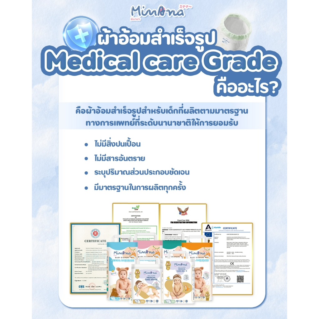 MINANA BABY DIAPERS  แพมเพิส ลูก แม่  เด็ก ผ้าอ้อมเด็ก รูปที่ 6