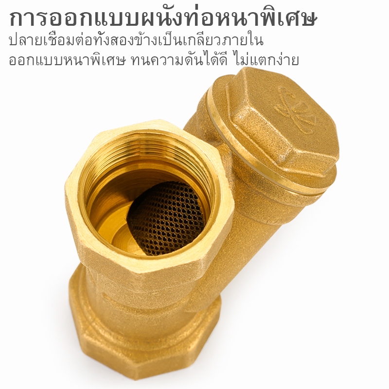วายสแตนเนอร์ วายสเตนเนอร์ วายสแตรนเนอร์ วายสเตรนเนอร์ ทองเหลือง 1/2″ 3/4″ 1″  วาล์วกรองสิ่งสกปรก ท่อประปา ระบบน้ำ ราคา ถูกที่สุด ดีลบีเคเค แกลเลอรีภาพที่ 3