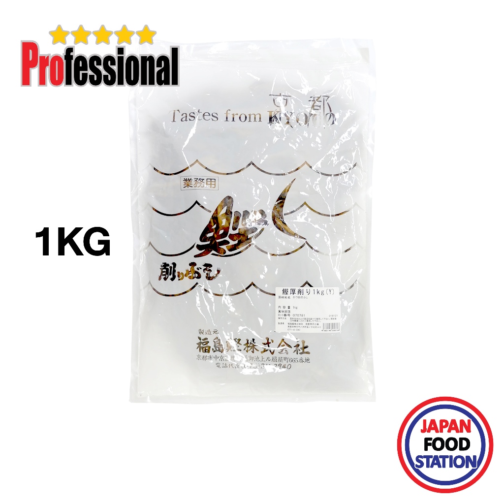 FUKUSHIMA KATSUO KATSUO ATSUKEZURI KEZURIBUSHI Y 1 KG (14785) เนื้อปลาโบนิโตะแห้งสไลด์  JAPANESE DRI