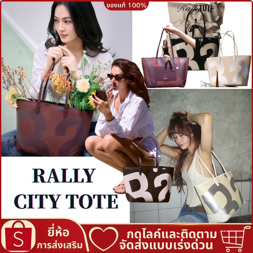 Rally City Tote Bag[💕New Arrivals] กระเป๋าถือ 👜 ของแท้ 📦พร้อมส่งทันที ของแท้ 100 %💖rally the bag แท้