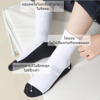 🧦COD🧦ถุงเท้านักเรียน ขาวพื้นเทากันลื่น ถุงเท้าเด็กที่สวมใส่สบายและกันลื่น ใส่สบาย ไม่อับชื้น ยืดได้เยอะ สําหรับผู้ชาย