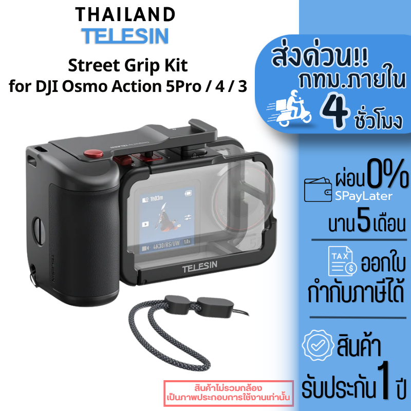 Telesin DJI Osmo Action 5Pro / 4 / 3 Street Grip Kit ชุดกริปจับกล้องแอคชั่น
