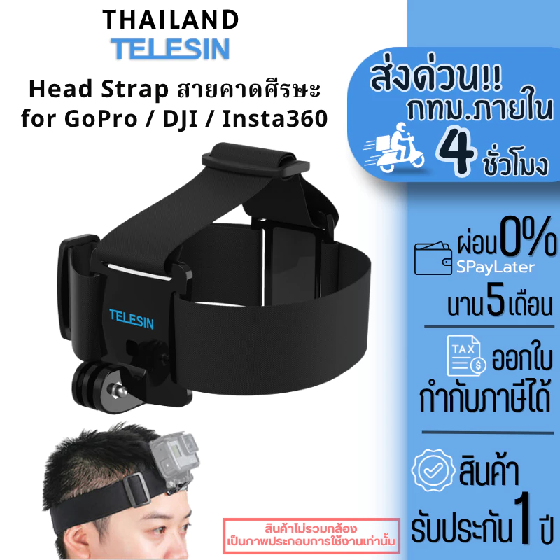 Telesin GoPro / DJI / Insta360 Head Strap สายรัดศีรษะ