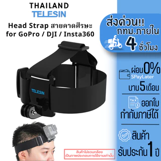 Telesin GoPro / DJI / Insta360 Head Strap สายรัดศีรษะ