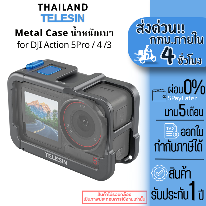 Telesin DJI Osmo Action 5Pro / 4 / 3 Metal Case น้ำหนักเบา