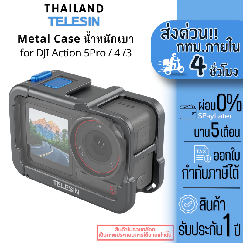 Telesin DJI Osmo Action 5Pro / 4 / 3 Metal Case เคสน้ำหนักเบา