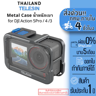 Telesin DJI Osmo Action 5Pro / 4 / 3 Metal Case เคสน้ำหนักเบา