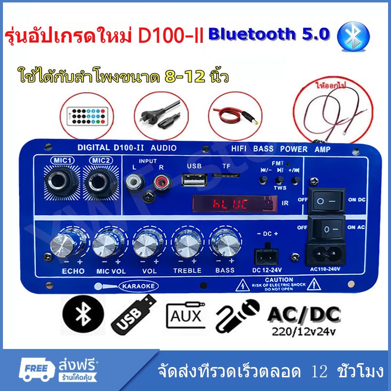 อัปเกรดใหม่D100-II D50 D10แอมป์จิ๋วบลูทูธ แอมป์จิ๋ว ขยายเสียงบลูทูธ แอมป์ จิ๋ว บลูทูธ แยก ซับ แอมป์จ