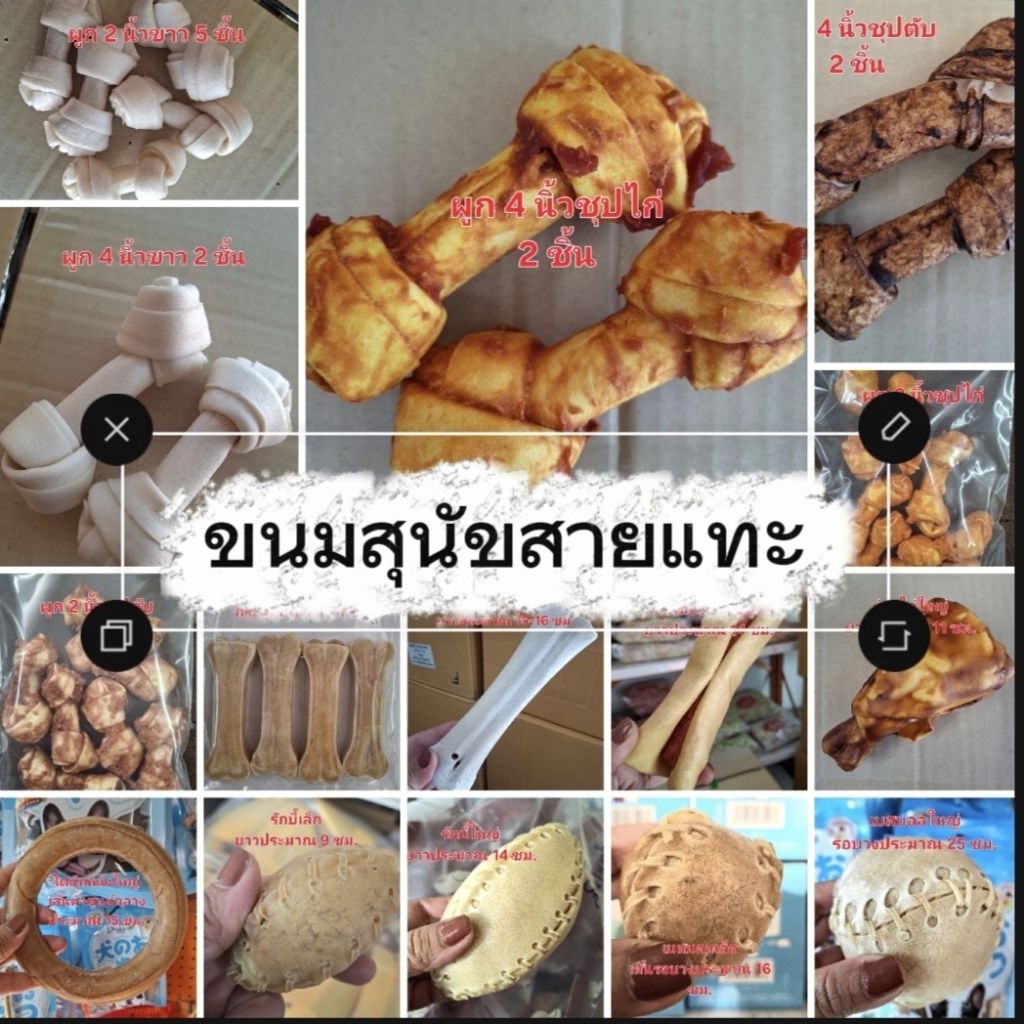 ขนมสุนัข สำหรับขัดฟันช่วยลดคราบหินปูนเหมาะกับสายฟันแทะ มีให้เลือกหลากหลาย