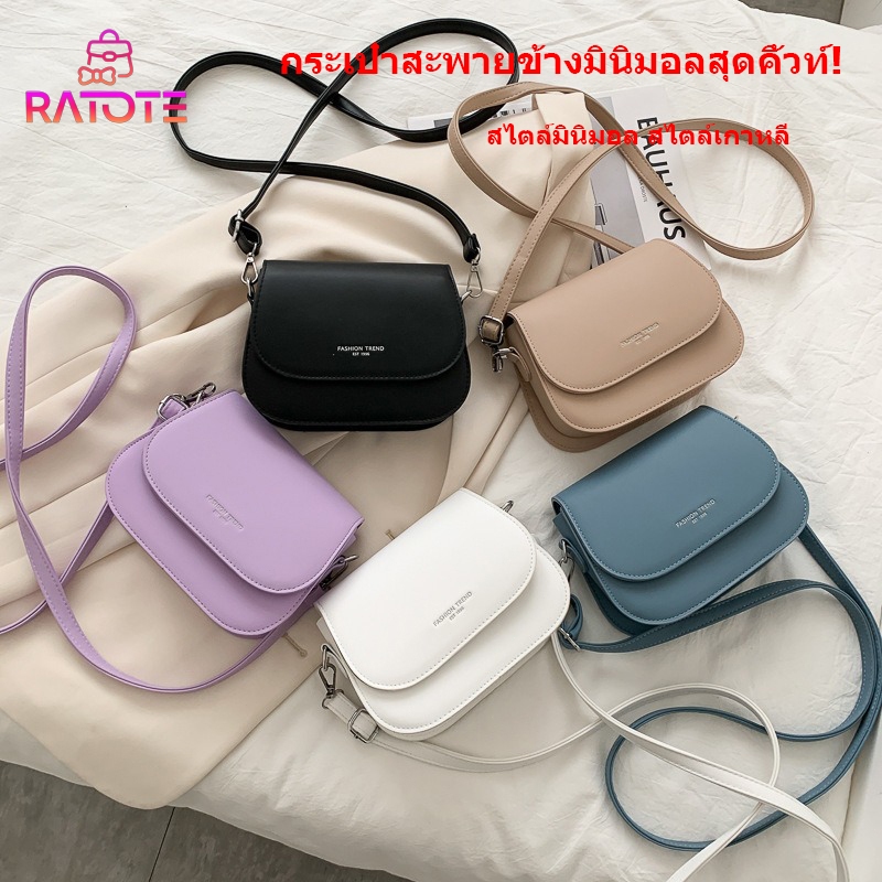 Ratote🌟กระเป๋าสะพายข้างผู้หญิง ทรงเซมิคิร์เคิล สไตล์มินิมอล หนังสังเคราะห์ ปรับสายได้ สไตล์เกาหลี4สี