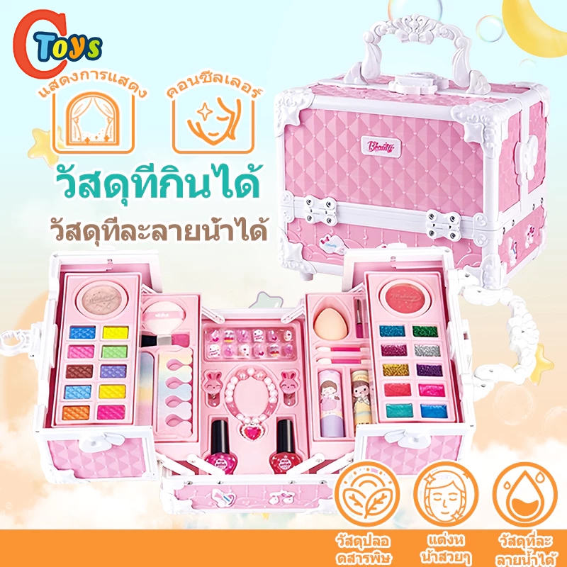 👄สติกเกอร์ฟรี👄เซตแต่งหน้าเด็ก เครื่องแต่งหน้าเด็ก ชุดแต่งหน้าเด็ก ของเล่นแต่งหน้าเด็กผู้หญิง ของเล่น ที่แต่งหน้าเด